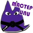 Стикер UNU Персонаж