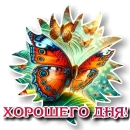 Стикер УТРЕННЕЕ