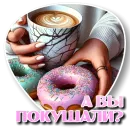 Стикер УТРЕННЕЕ