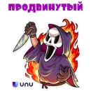 Стикер UNU LOVE