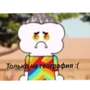 Стикер Удивительный мир Гамбола