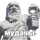 Стикер Умняры и Кал