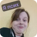 Стикер Егор Линч