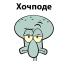 Стикер Memes
