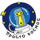 Стикер Городская обезьяна