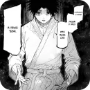 Стикер Uruma Shun