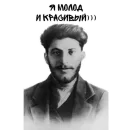 Стикер Советский Союз
