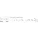 Стикер VARFOOTBALL