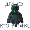 Стикер Стикеры канала