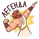 Геракл