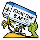 Стикер Юленька