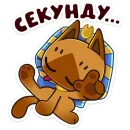 Стикер Нехо