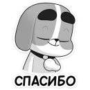 Пес