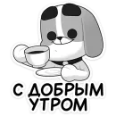 Стикер Пес