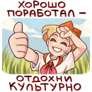 Стикер Владик 2