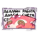 Стикер Воки