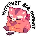 Стикер Воки