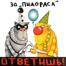 Стикер Вася Ложкин