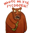 Стикер Вася Ложкин