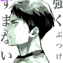 Стикер Вакатоши Ушиджима