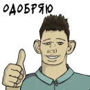 Стикер Valakas Sticker Pack №2