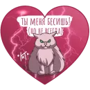 Стикер Валентинки от КитиКет