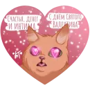 Стикер Валентинки от КитиКет