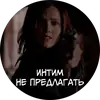 Стикер Vampire Diaries