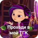 Стикер Варленка