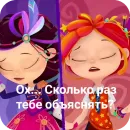 Стикер Варленка