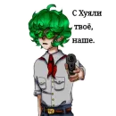 Стикер Варыч пионер