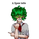 Стикер Варыч пионер