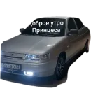 Ваз 2110
