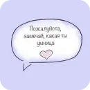 Важное послание