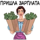 Стикер В долг не дам