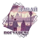 Стикер Вечерние для девочек