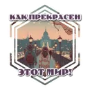 Стикер Вечерние для девочек