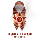 9 мая