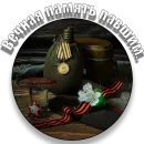 Стикер den_pobedi