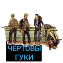 Стикер Vietcong