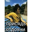 Стикер Виктор Цой