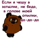 Винни Пух-1