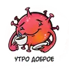 2020-ncov няшка