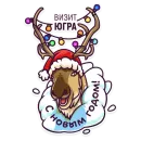 Стикер Визит Югра