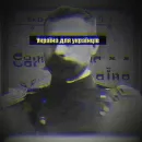 Стикер Вісник Нового Риму