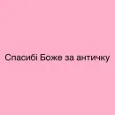 Стикер Memes | Мемы