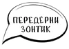 Стикер No
