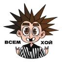 Король и шут