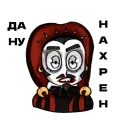 Стикер Король и шут