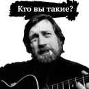 Стикер Памяти Высоцкого